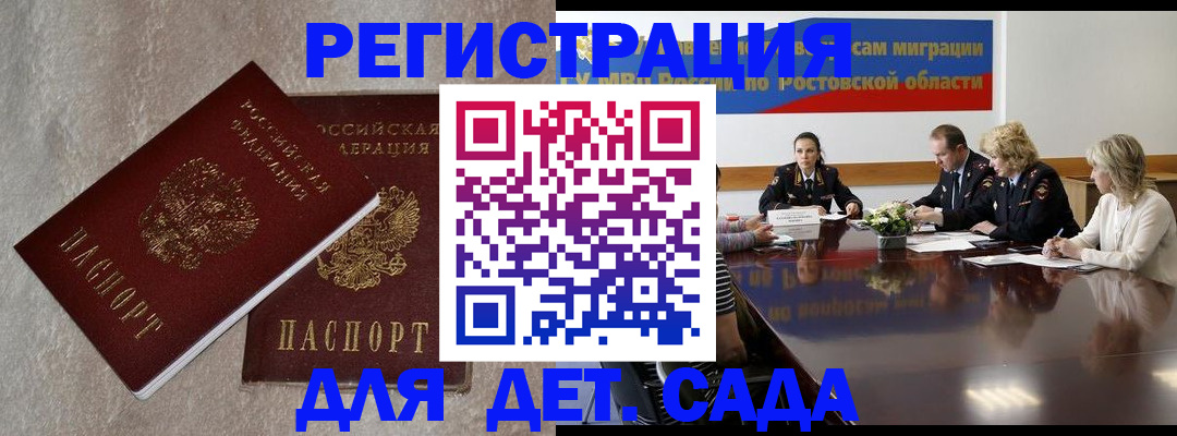 прописка для кредита в Асино