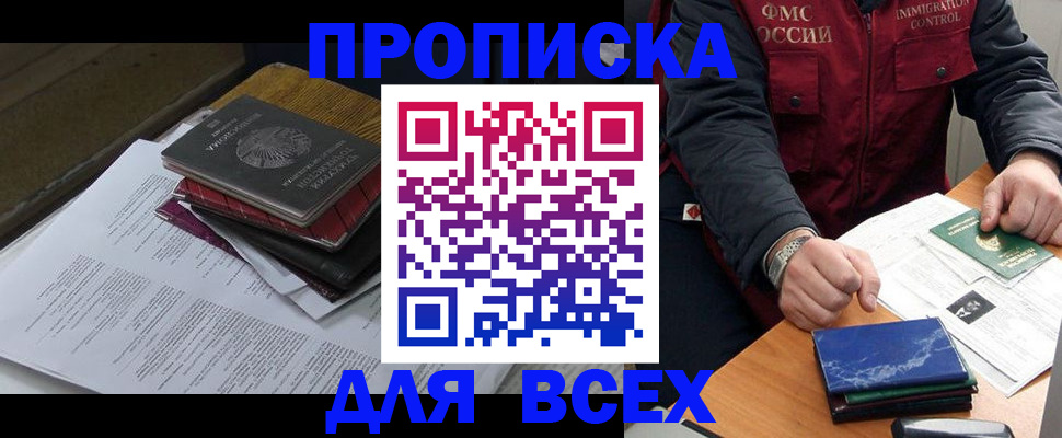 регистрация для дет. сада в Асино